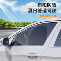 Source car summer black mesh side shield 44*36cm paired car sun protection sunshade side shield