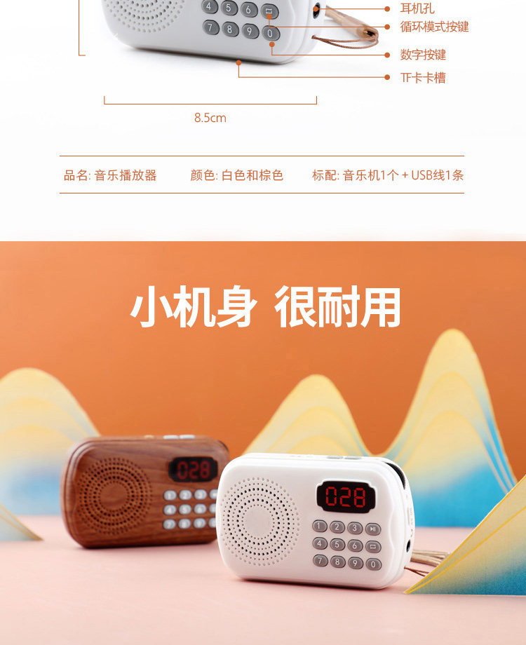 善觉文化2024款K219翻盖播放器迷你小型吊挂坠便携式佳品音质好 (图4)