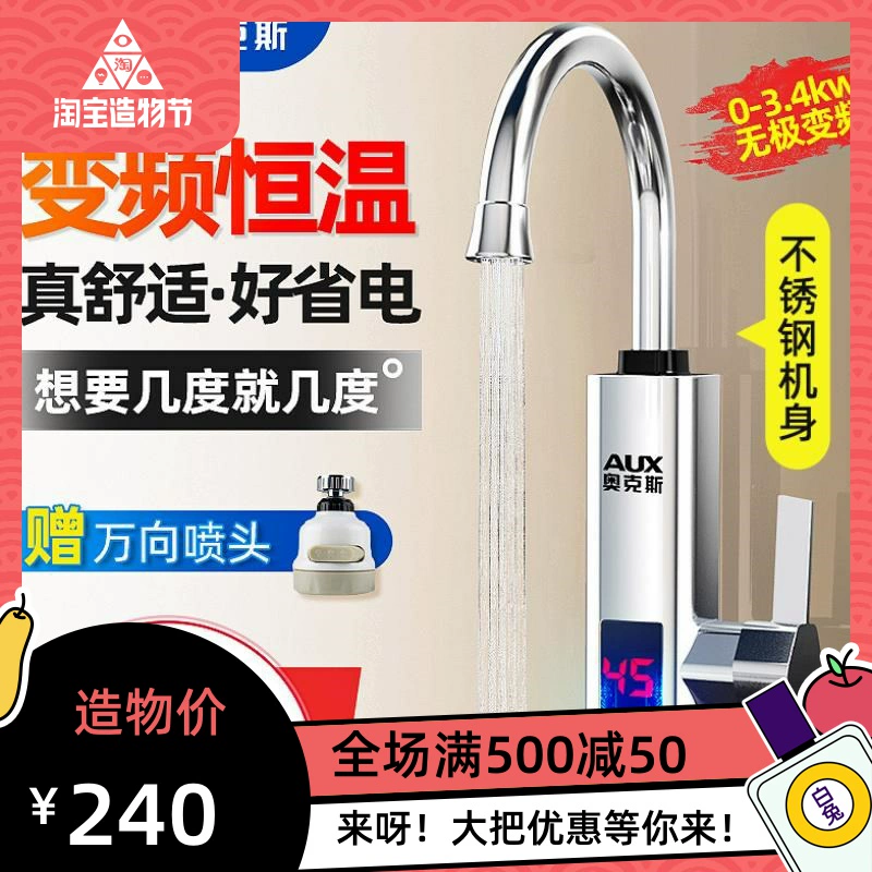 Vòi nước nóng điện Oaks siêu nóng nhanh chóng loại sưởi ấm tức thì loại chuyển đổi tần số nhiệt độ không đổi nhà bếp kho báu nước máy gia đình - Máy đun nước