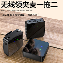 Wireless Microphone Collar Clip Style Radio Special Outdoor Short Video Net Red Anchor Live Sound Card Shivering Sound Eating Podcast Camera Phone computer Universal recording McBluetooth Noise Reduction microphone dubbing full set