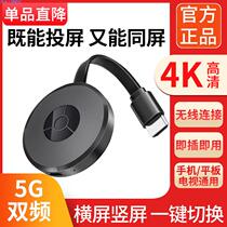 Wireless projector co-screen connector for Android Apple Huawei Xiaomi Phone Connect TV Display on-board General computer Converter HDMI projective Screen Divine Instrumental home