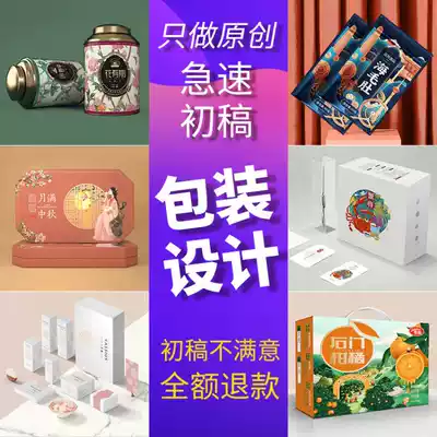 Packaging box design custom hand-painted original food blind box mooncake box fruit mask gift creative plane making