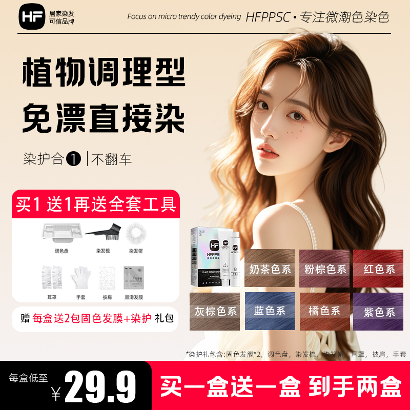 Hfppsc Hair Dye Cream Linen Light Sand Gold Hair Dye Champagne Light Gold Honey Gray Brown Golden Milk Tea Brown Pink Brown