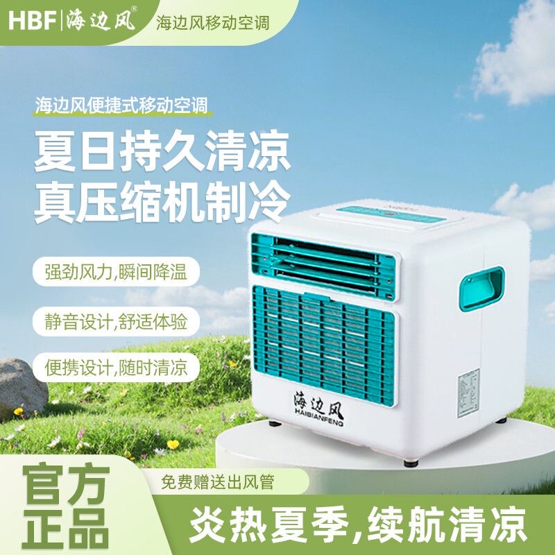 Small Mobile Air Conditioner Refrigeration All-In-One Unit, No Installation Required, Truck-Mounted Air Conditioner for Cooling Workshops, Home Use, Outdoor Camping Small Mobile Air Conditioner Refrigeration All-In-One Unit, No Installation Required, Truck-Mounted Air Conditioner for Cooling Workshops, Home Use, Outdoor Camping