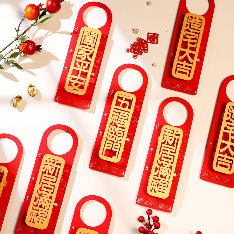 Joe moved new residential decorative products into the dajie door handle hanging into the house ceremony to move new home creative hanging parts