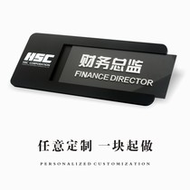Bai type acrylic three-dimensional word replaceable sign Department card Office house card General managers room School classroom Company unit Hospital department logo sign indicator cue card custom made