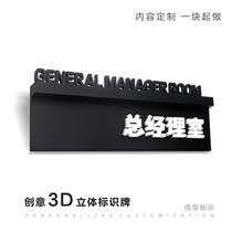 Bai type high-end creative personality fashion acrylic three-dimensional word engraving house number department card Enterprise sign logo card Company studio office house number sign cue card custom made