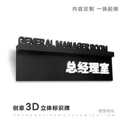 Bai-type high-end creative personality fashion acrylic three-dimensional engraving house card enterprise sign sign company studio office house number sign sign sign sign sign board customized do