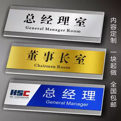 Acrylic brushed gold and silver office house number Department card Company hospital school classroom sign Logo card General manager's office department card Personality creative sign cue card Customized customized