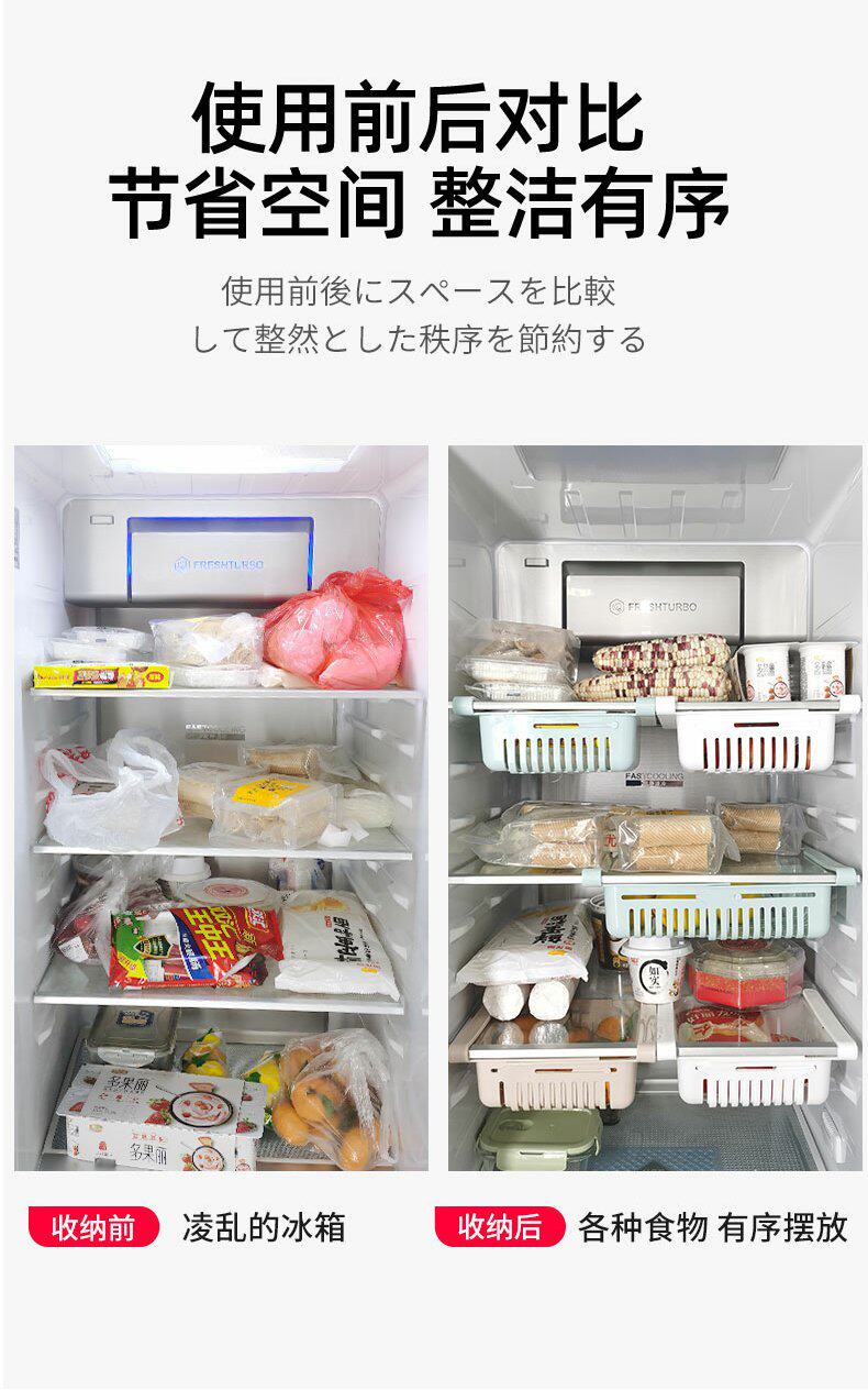 安德密 可悬挂伸缩 冰箱收纳篮 2个装 天猫优惠券折后￥9.9包邮（￥19.9-10）