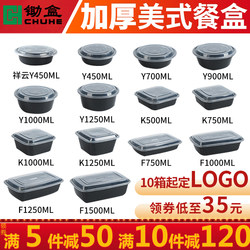 900ml American Round thickened Disposable Lunch Box 1000ml Takeout Box Rectangular Convex Lid Lunch Box Bowl
