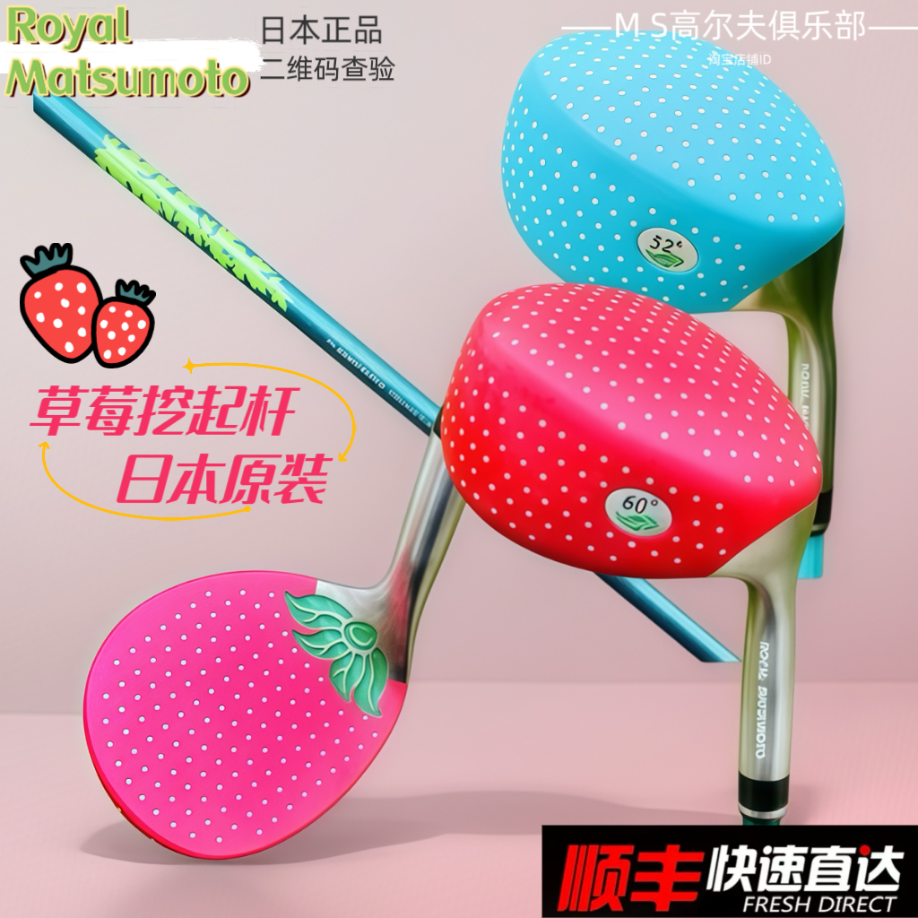 日本のロイヤル松本ストロベリーゴルフクラブ サンドクラブ チッピングクラブ レディースウェッジクラブ アングルクラブ