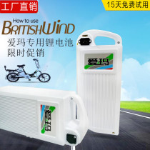 Emma electric vehicle lithium battery 36V48V10ah12ah Yadi Emma coco electric bicycle battery