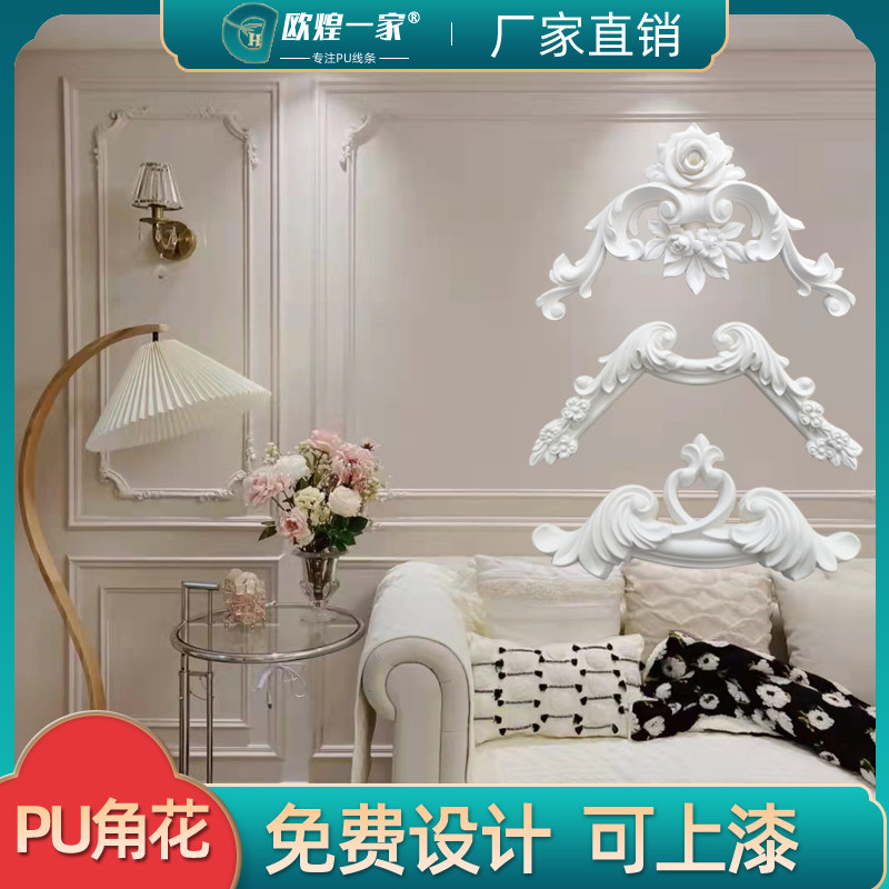 European PU Linear Flower Room Light Luxury Sofa Background Wall Decorated Border Frame Limited Frame Simple Photo Frame