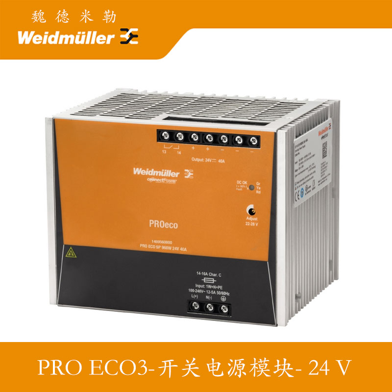 Weidmüller PRO ECO3 960W 24V 40A switching power supply module 1469560000 rail installation