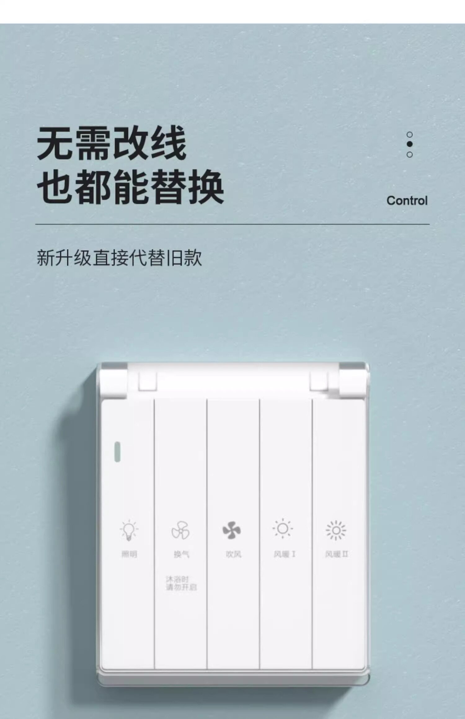товар из китая 浴霸开关浴室卫生间浴霸风暖五合一防水开关86型五开面板带防水盒