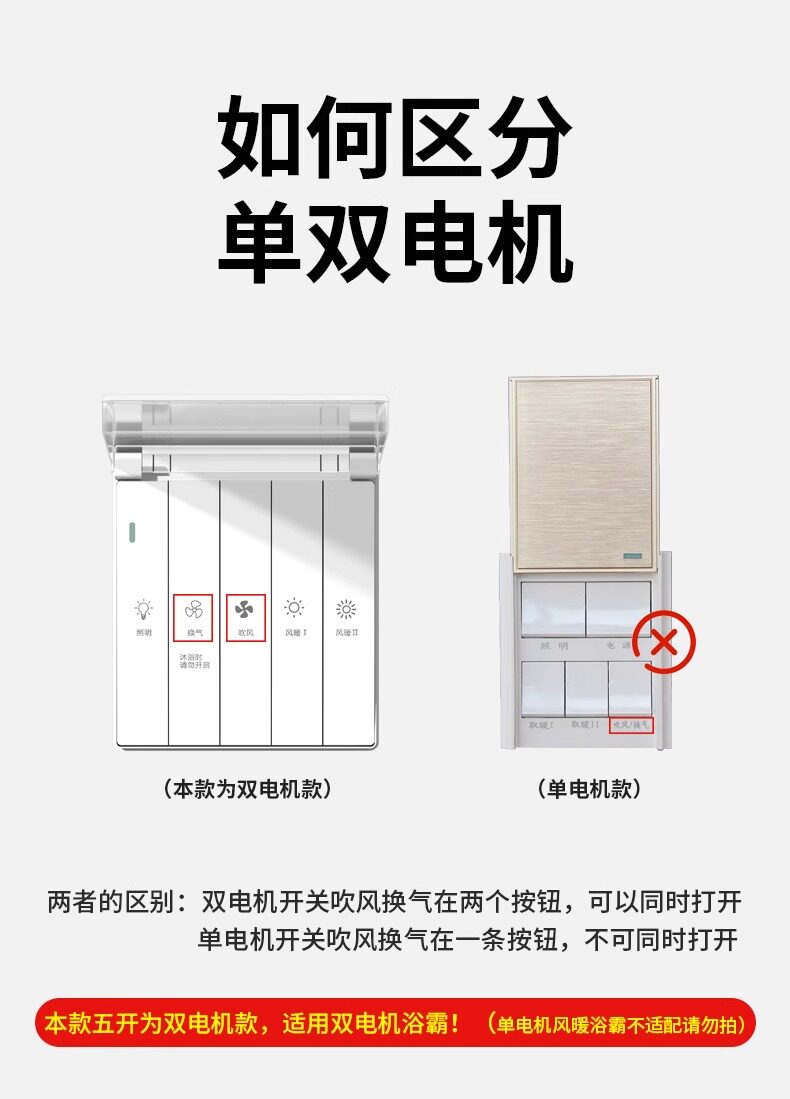 товар из китая 浴霸开关浴室卫生间浴霸风暖五合一防水开关86型五开面板带防水盒