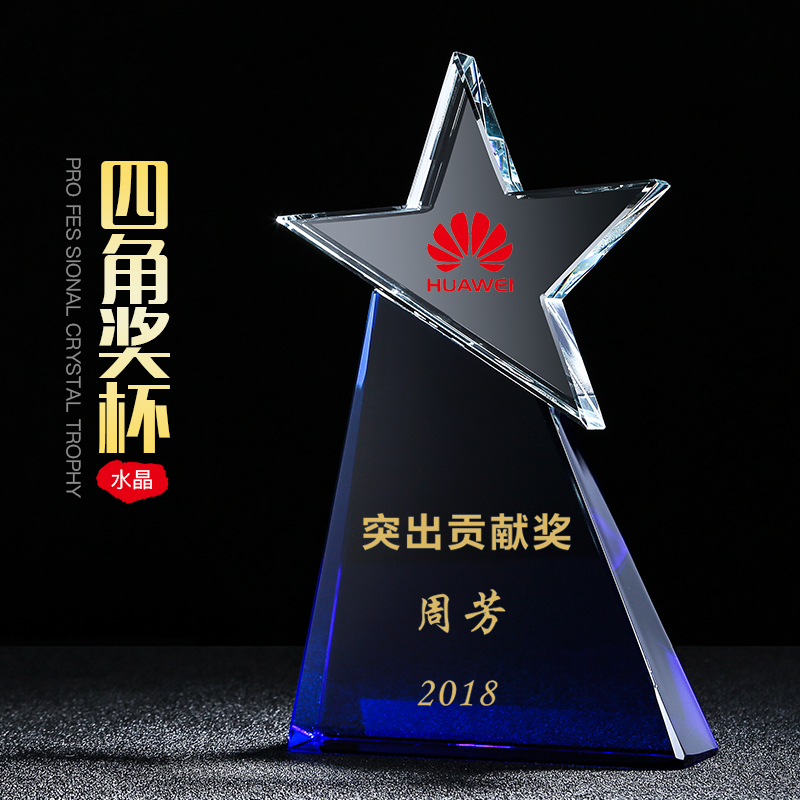 Five-pointed star crystal trophy custom creative crystal star medal Honor authorization card custom company employees