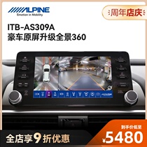 Alpine 360-degree panoramic wide dynamic night vision king reversing image Car HD camera tachograph