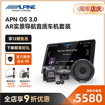 Alpine gold sound quality version Android car 4G intelligent central control large screen navigation all-in-one machine speaker audio set