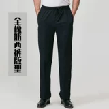 Рабочие тонкие черные штаны для отдыха, свободный прямой крой