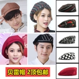 Ткань, рабочая шапка для гостиной, модный берет, кепка