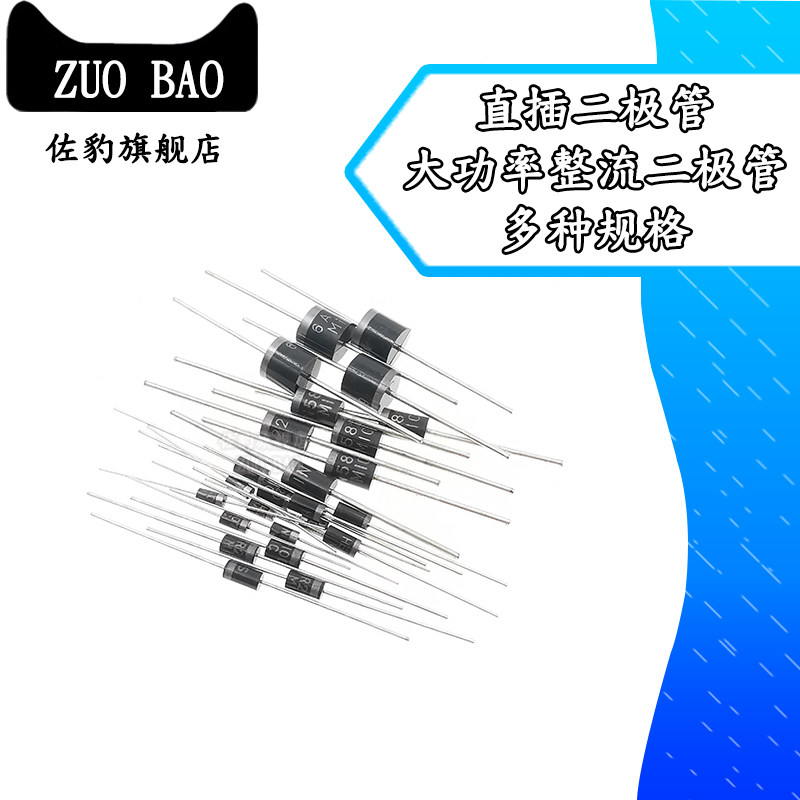 1n4148 1N4007 10A10 1N5408 1N5819 1N4001 5822 chỉnh lưu diode cấp IN4007 phích cắm thẳng 1n5819 in4007