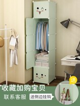 Simple Storage Cabinet Dust Protection Plastic Dorm Room Single Student Daughter Child Small Number Sleeping Room Rental Wardrobe Assembly Closet