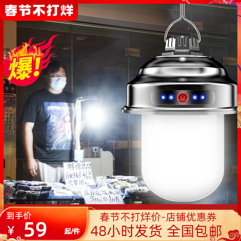Night market stall lights outdoor retro camping lights strong light LED home power outage emergency lighting super bright charging bulb