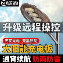 Solar outdoor lights New rural waterproof garden lights Home super bright induction lighting high power LED street lights