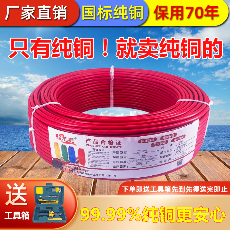 Wire New Dragon Feather National Mark Pure Copper BVR Home Installed Soft Wire 1 5 2 5 4 Squared Household Single Core Soft Wire-Taobao