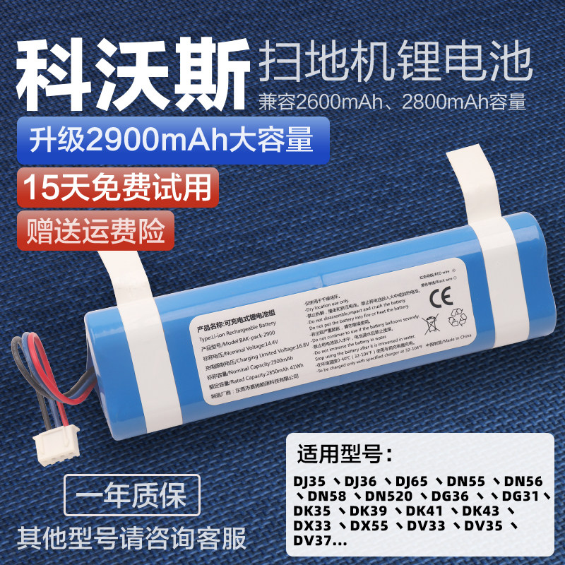 Ecovacs sweeping robot accessories battery DV33566DX355DG61 smart vacuum cleaner rechargeable lithium battery