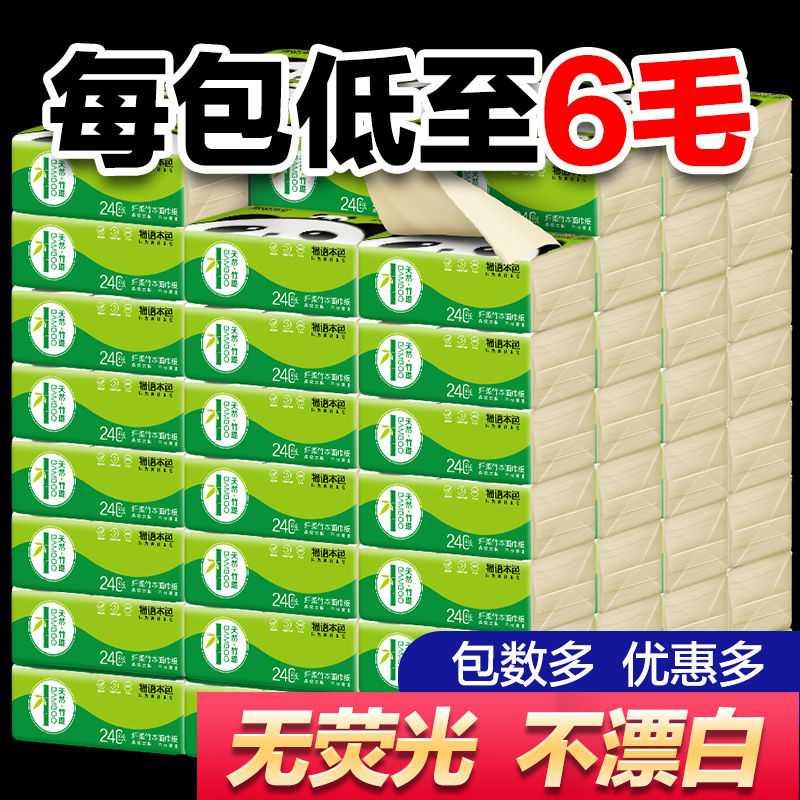 8 Packs 20 Packs 30 Packs 50 Packs Monogatari Native Bamboo Pulp Natural Color Draw Paper Toilet Paper Towel Home Napkin