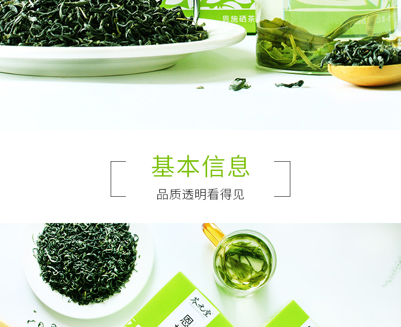 买2送2]湖北恩施富硒茶叶盒装炒青绿茶80g