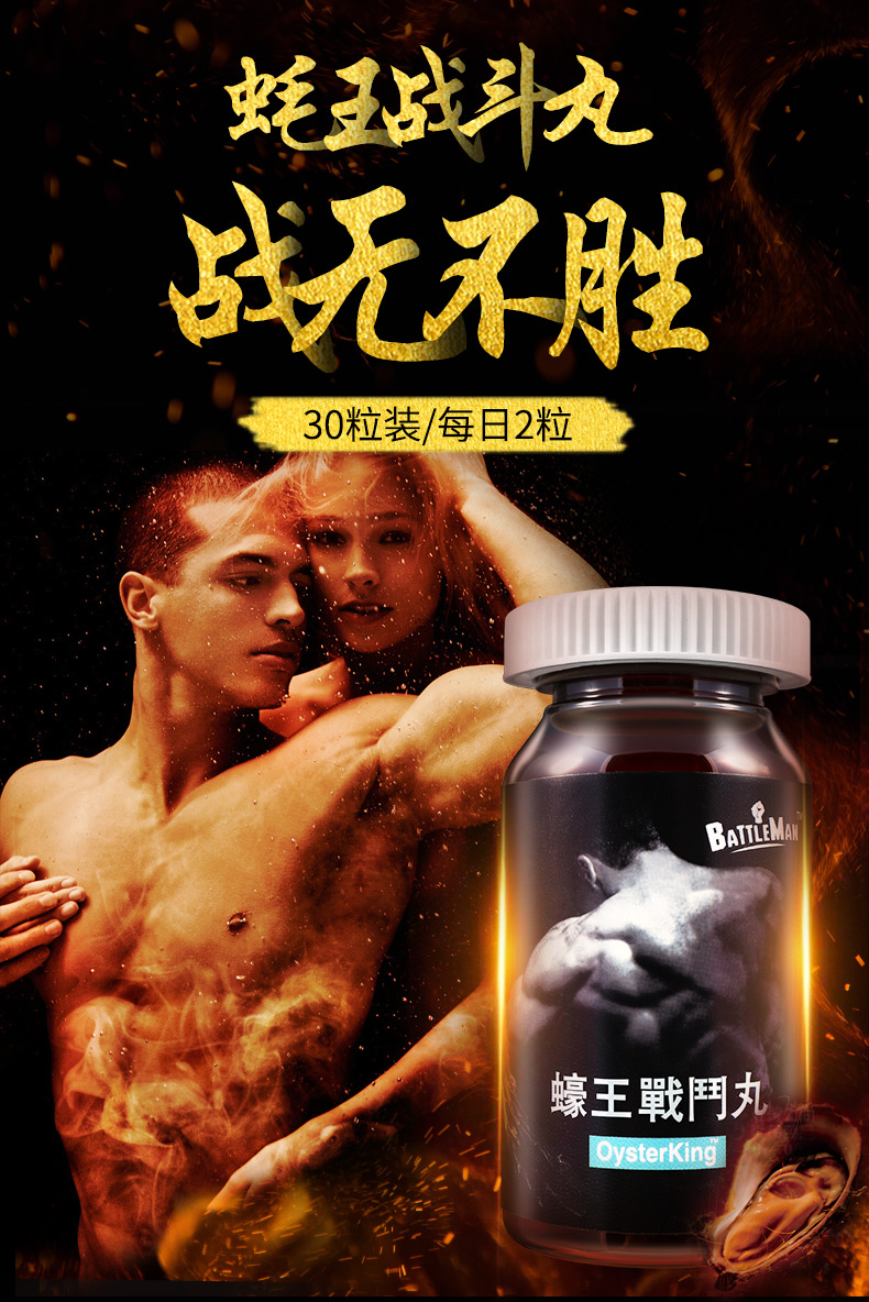 保肾强精、提升战斗力：400mgx30粒x2件 Konway 康卫 锌牡蛎肽玛咖生精片 新低108元包邮 买手党-买手聚集的地方