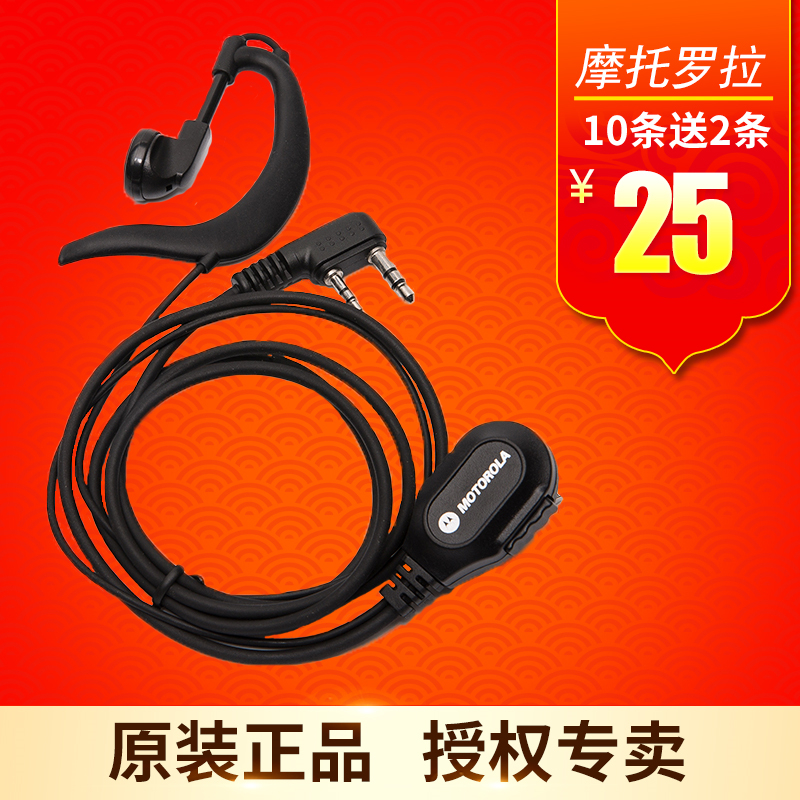 Talkback headphones Motorola accessories K head M head universal talkative telephone earmline earplug style