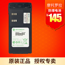  Motorola GP328 walkie-talkie explosion-proof battery GP338 PTX760 battery HNN9010A 9011AB
