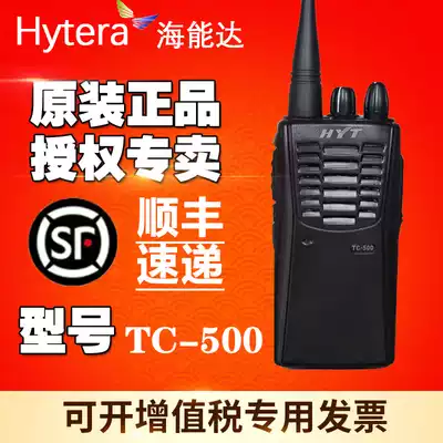 Original HYT Haoyitong TC500 civil hotel construction site property high-power handheld walkie-talkie