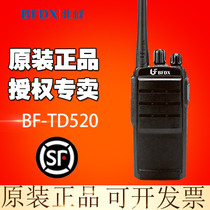  BFDX Beifeng high-power civil hotel commercial super handheld digital walkie-talkie BF-TD520