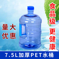 7 5 liters PEt portable bucket automatic water vending machine commercial household universal bucket water purifier mineral water small bucket