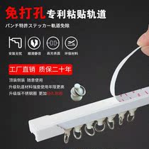 Top-mounted self-adhesive rail Side-mounted rail Curtain rod silent pulley slide Curtain track hole-free installation single slide
