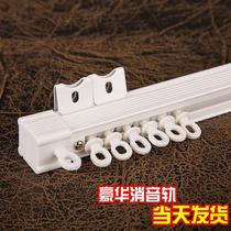 Thickened curtain track pulley Silent straight rail slide Curtain rail Roman rod Curtain rod track Single track Double track