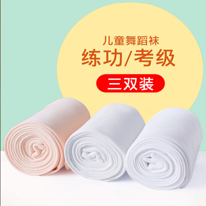 Children's Dance Socks Summer Pantyhose Girls Special Practice Socks White Stockings Dancing Leggings 3 Sets