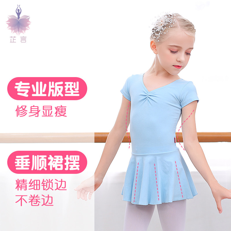 Children's dance clothing spring and autumn ballet skirt girls short-sleeved cotton exercise clothing examination grade dance skirt Chinese dance clothing