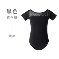 Чернокороткий костюм