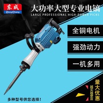 Dongcheng electric pick Z1G-FF 02 04-15 high power 65 95 large electric pick 1500W industrial grade heavy duty