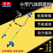 Dongcheng lawn mower 1 25 two-four-stroke knapsack small multi-function cutting brush grass rice hoe loose soil gasoline