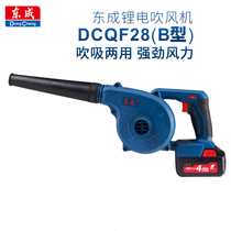 Dongcheng Electric Rechargeable Lithium Electric Hair Dryer Computer Dust Collector Blower High Power Vacuum Cleaner Wireless Dust Blower