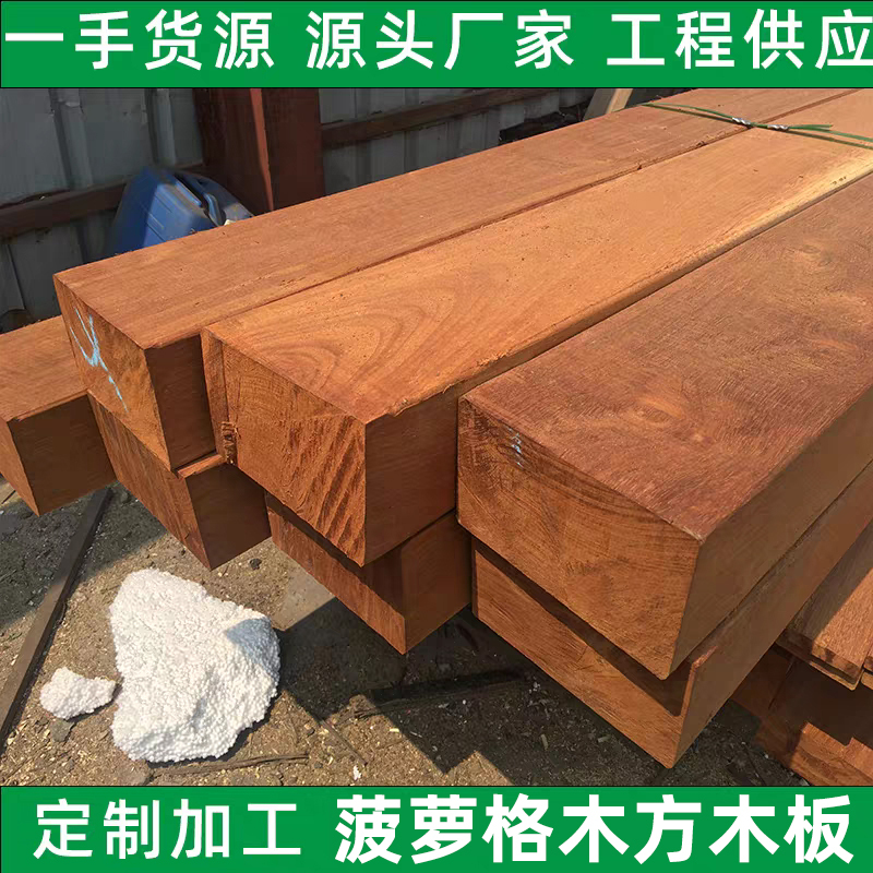 Authentic Indonesian Pineapple Grids Antiseptic Wood Board Floor Wood Square Solid Wood Outdoor Garden Ancient Building Courtyard Board