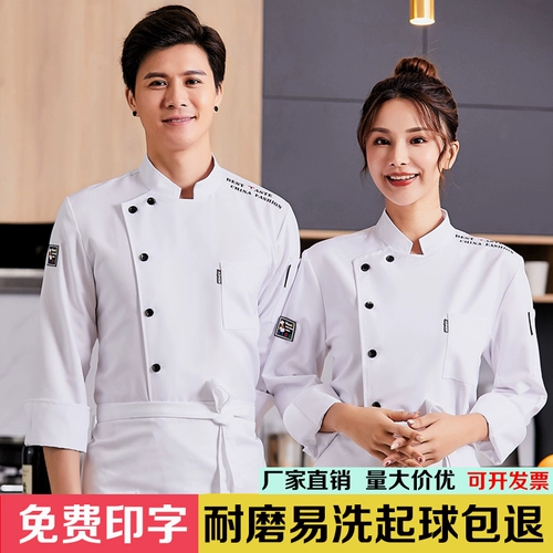 Шеф-повара Рабочая одежда мужская осенняя и зимняя одежда